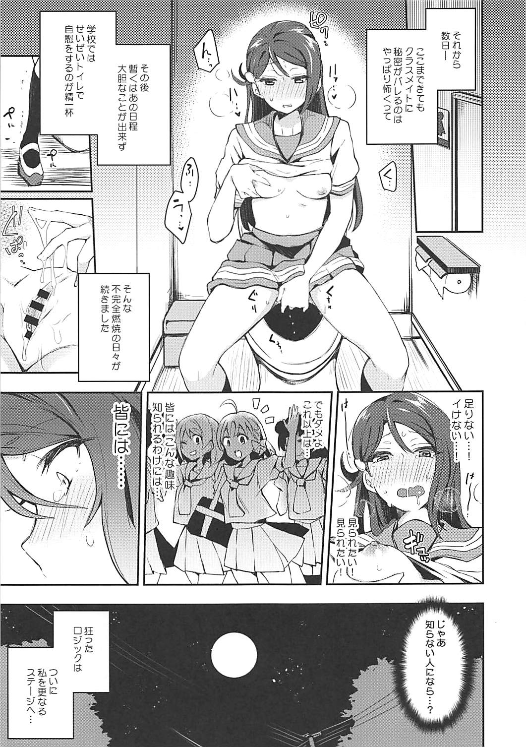 Ecchi Sketch Ro Ona Uchi. page 12 full