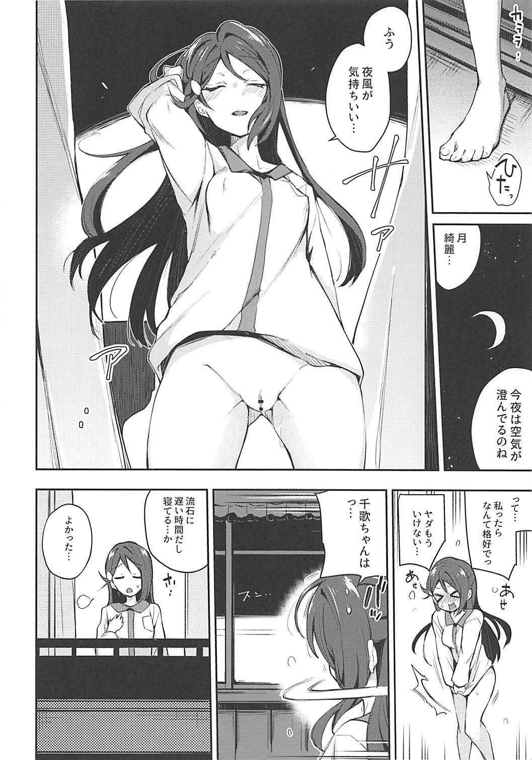 Ecchi Sketch Ro Ona Uchi. page 3 full