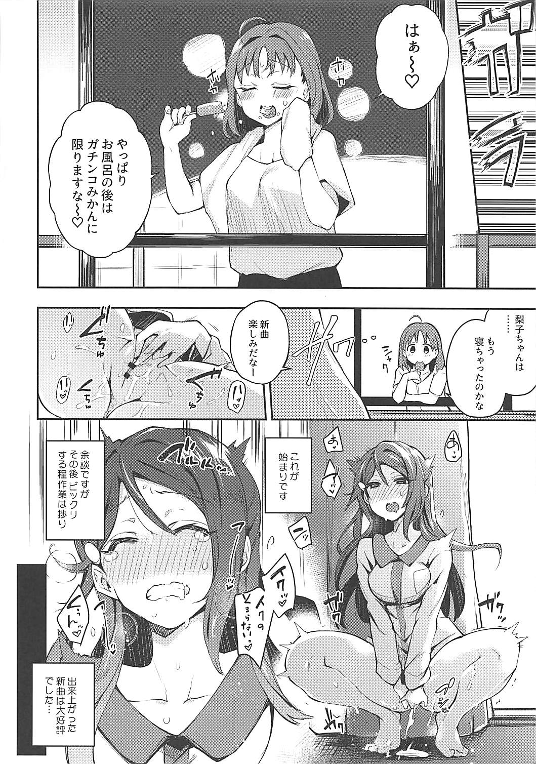 Ecchi Sketch Ro Ona Uchi. page 5 full