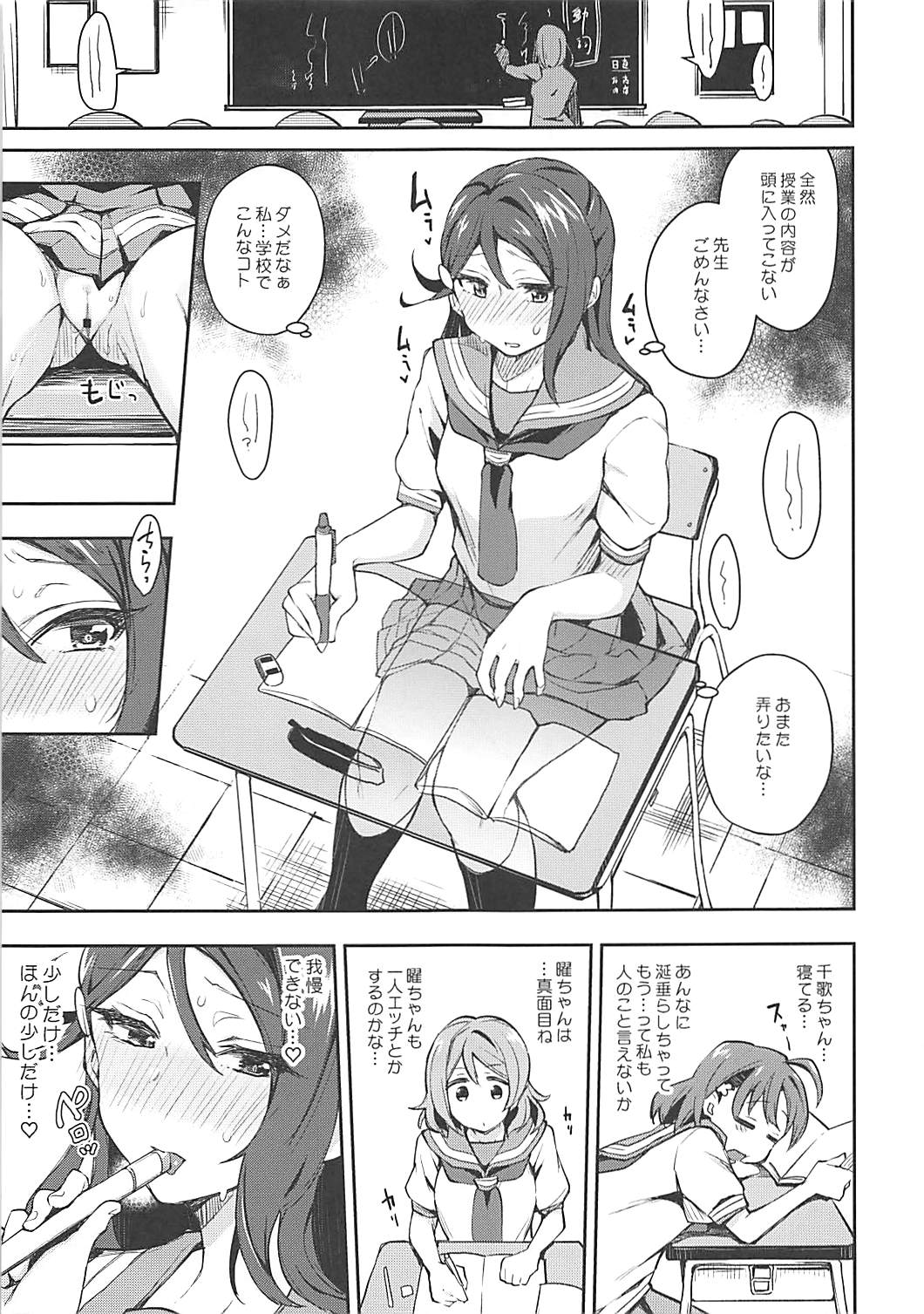 Ecchi Sketch Ro Ona Uchi. page 8 full