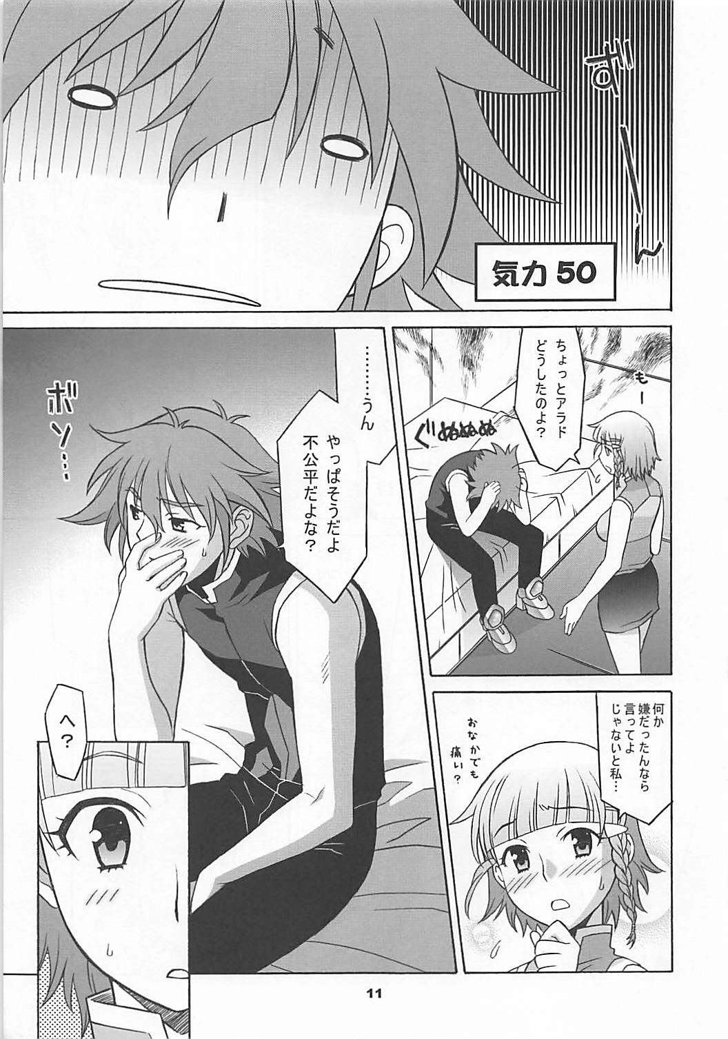 HAGATAMA III page 10 full