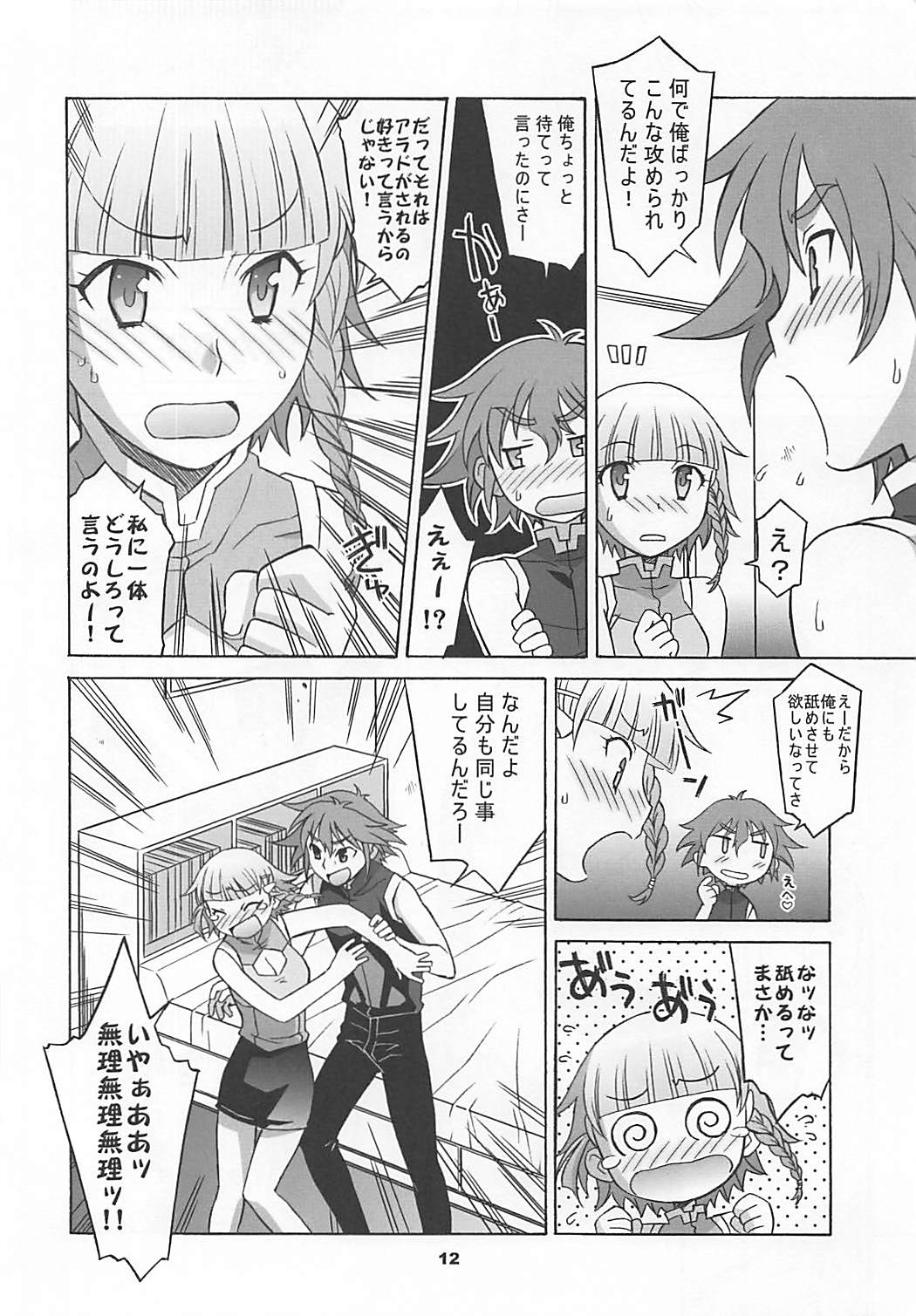 HAGATAMA III page 11 full
