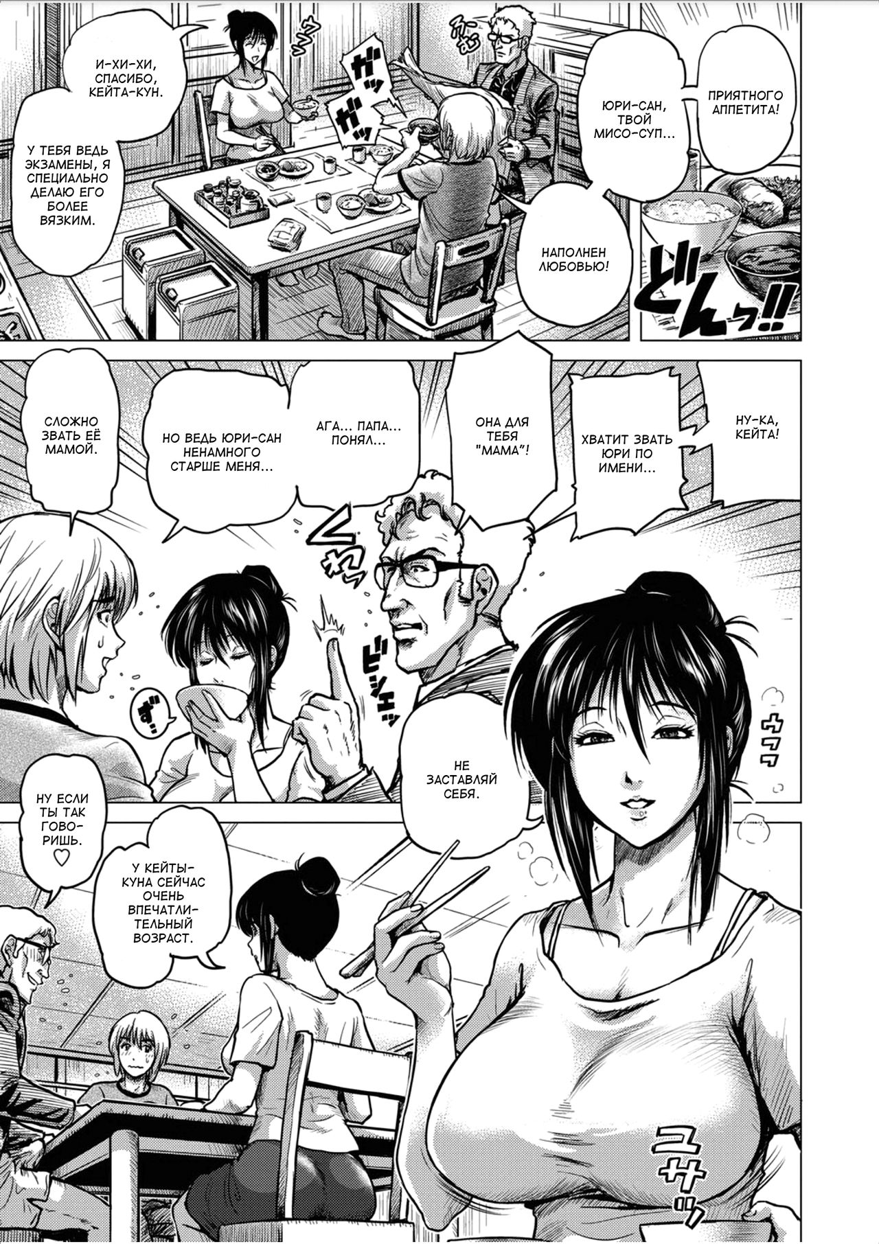 Wakakute Doero na Boku no Gibo Zenpen | Моя молодая и сексуальная мачеха 1 page 3 full