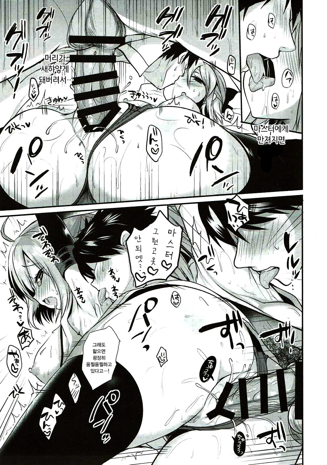 sweet room page 12 full