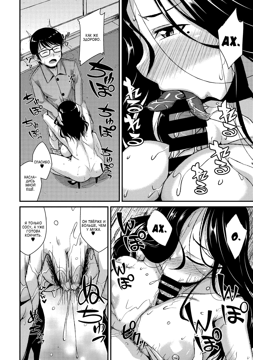 Ooya-san no Jii Spot | Место для мастурбации хозяйки page 12 full