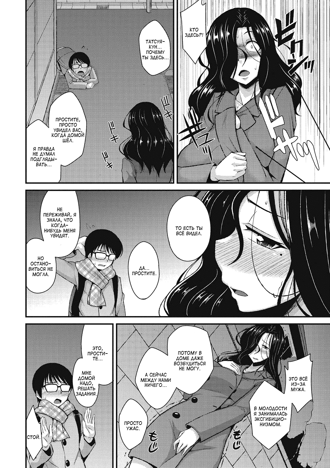 Ooya-san no Jii Spot | Место для мастурбации хозяйки page 6 full