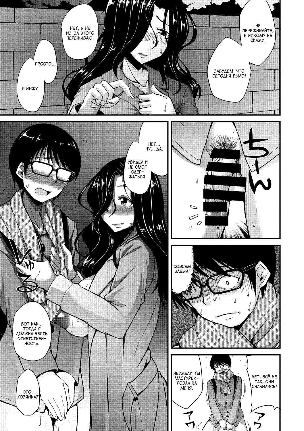 Ooya-san no Jii Spot | Место для мастурбации хозяйки page 7 full