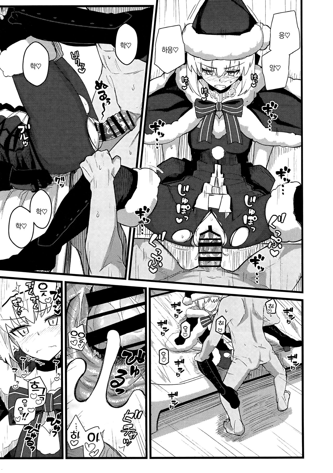 GIRLFriend's 14 page 10 full