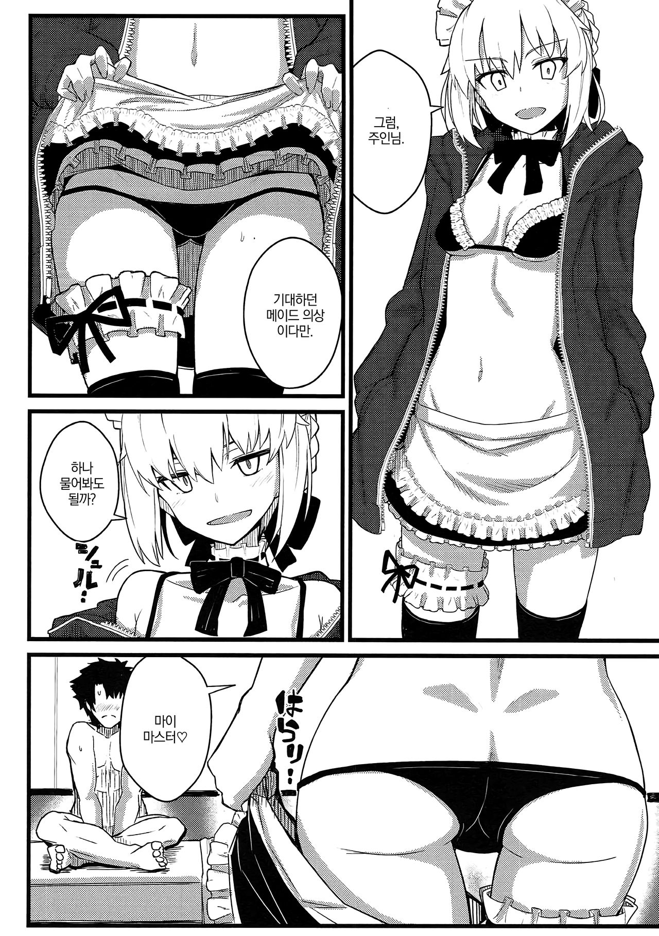 GIRLFriend's 14 page 11 full