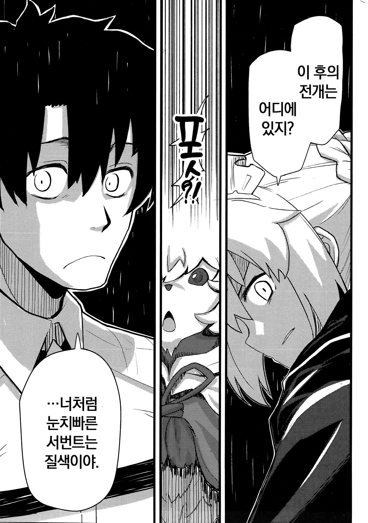 GIRLFriend's 14 page 12 full