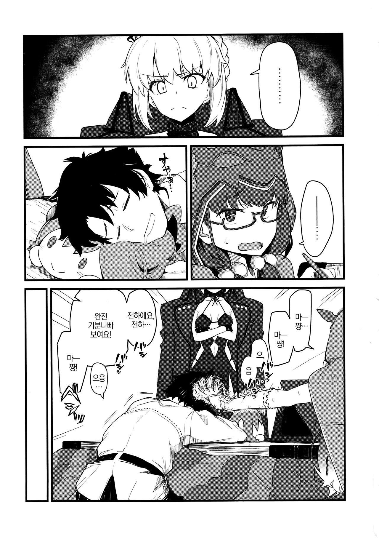 GIRLFriend's 14 page 2 full