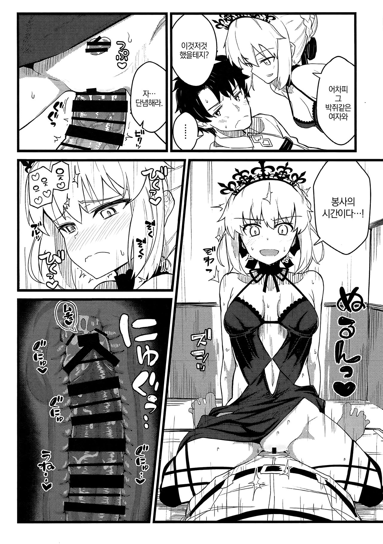 GIRLFriend's 14 page 5 full