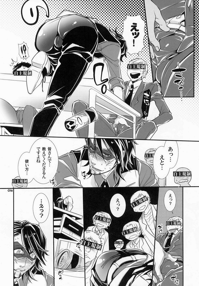Moshimo Oji-san no Sponsor ga Kikan Gentei de Toaru Onahole Maker ni Natta to Shitara? page 11 full