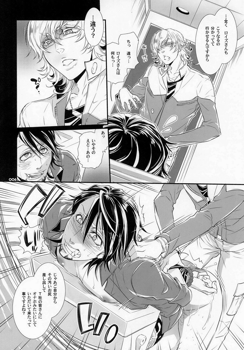 Moshimo Oji-san no Sponsor ga Kikan Gentei de Toaru Onahole Maker ni Natta to Shitara? page 3 full