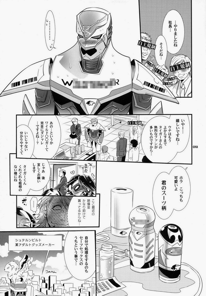 Moshimo Oji-san no Sponsor ga Kikan Gentei de Toaru Onahole Maker ni Natta to Shitara? page 8 full