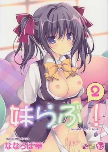 (C90) [Matsurija (Nanaroba Hana)] mai love! 2 [Russian] cover