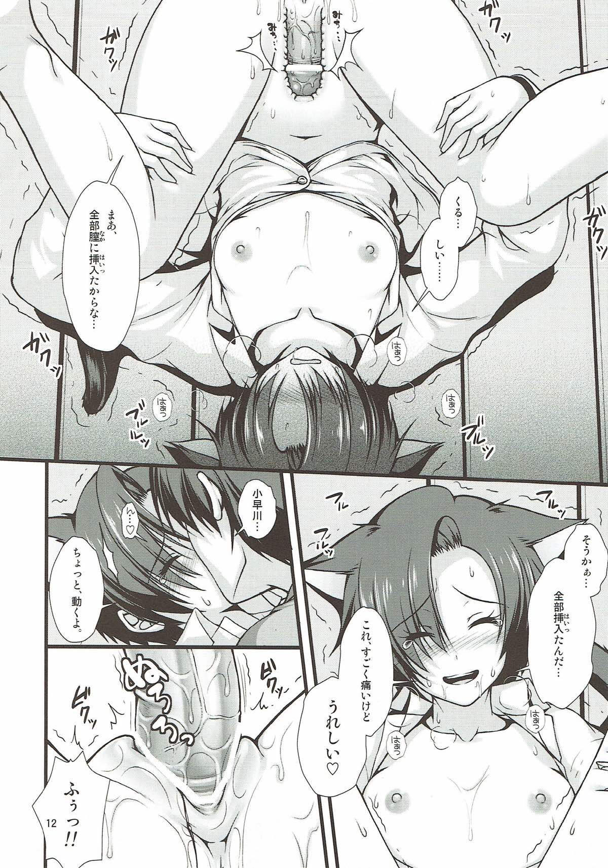 Happy Come Nyanko - happy come cat page 11 full