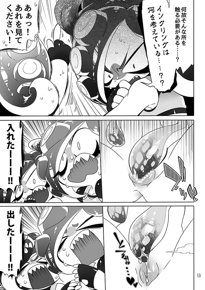 Michi to no Souguu page 11 full