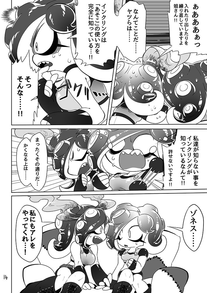 Michi to no Souguu page 12 full