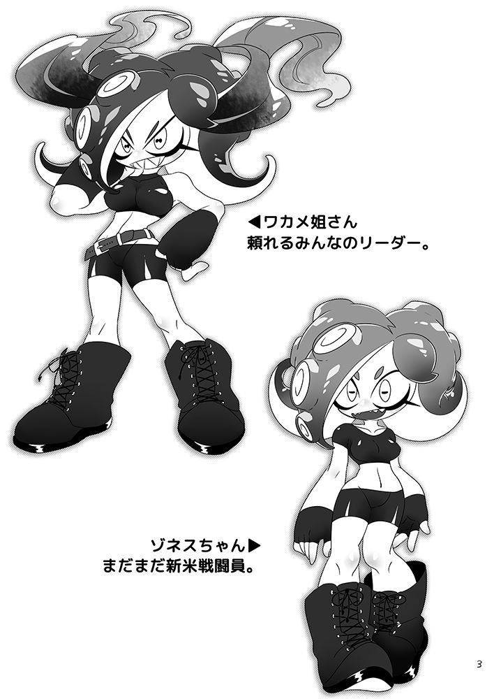 Michi to no Souguu page 2 full