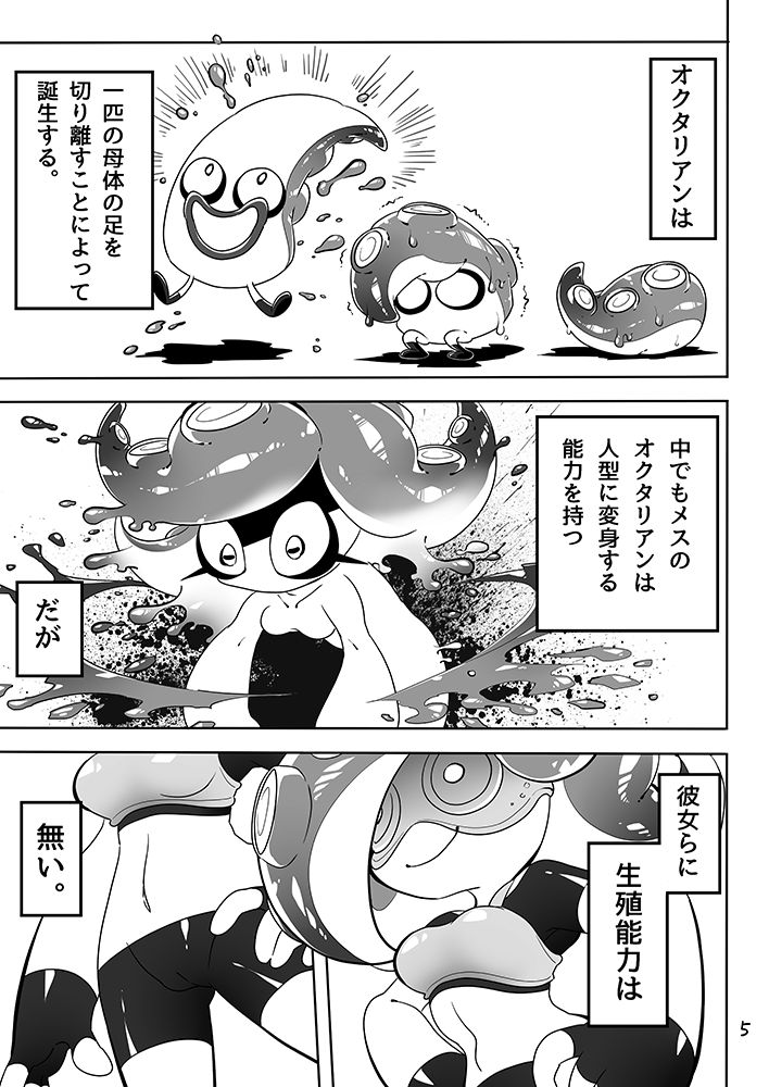 Michi to no Souguu page 3 full