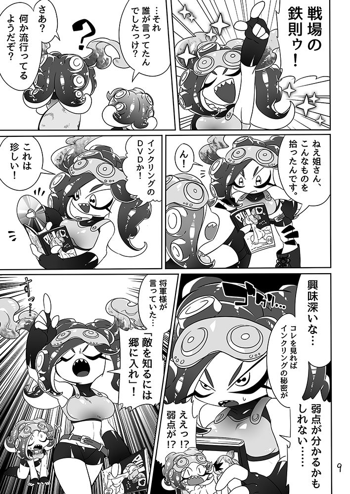 Michi to no Souguu page 7 full