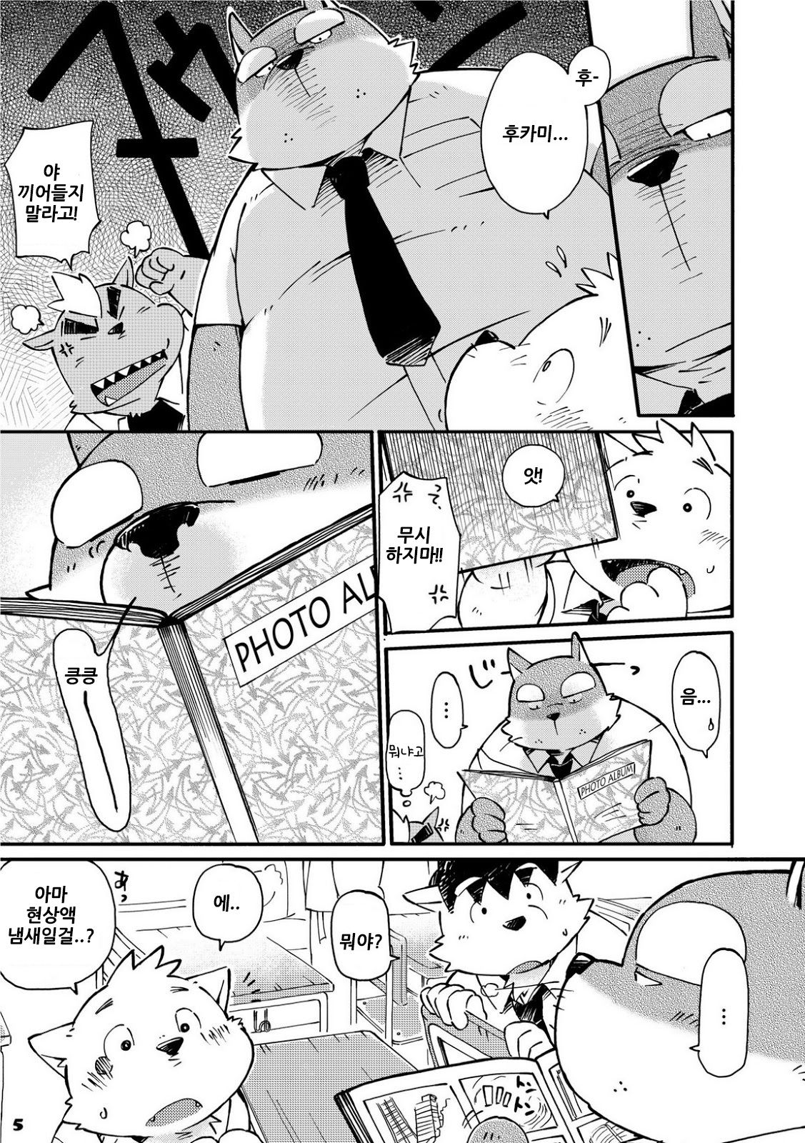 Mekko Rarekko 2 | 멧코라렛코 2 page 4 full