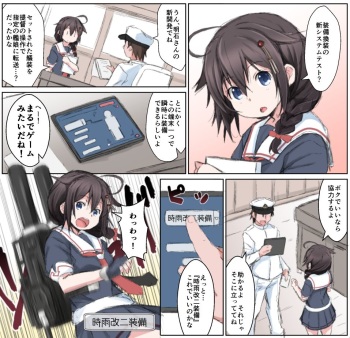 [Naz] Soubi Zero (Kantai Collection -KanColle-) cover