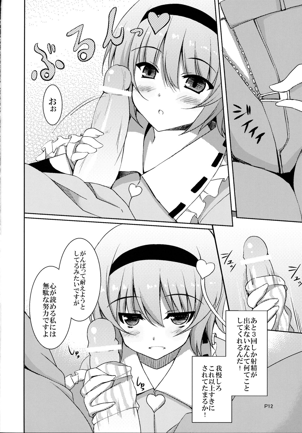 S.K.P page 11 full