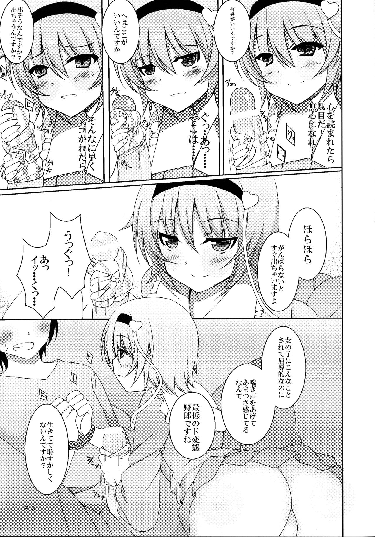S.K.P page 12 full