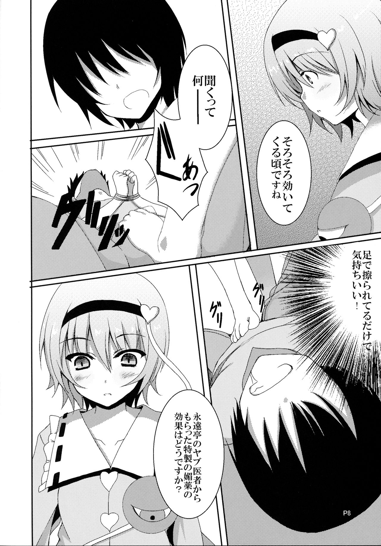 S.K.P page 7 full