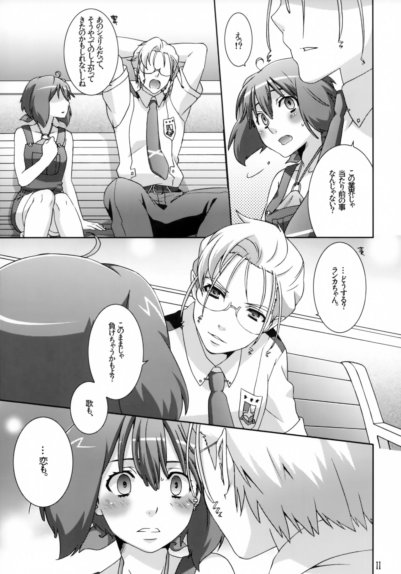 pretender page 10 full