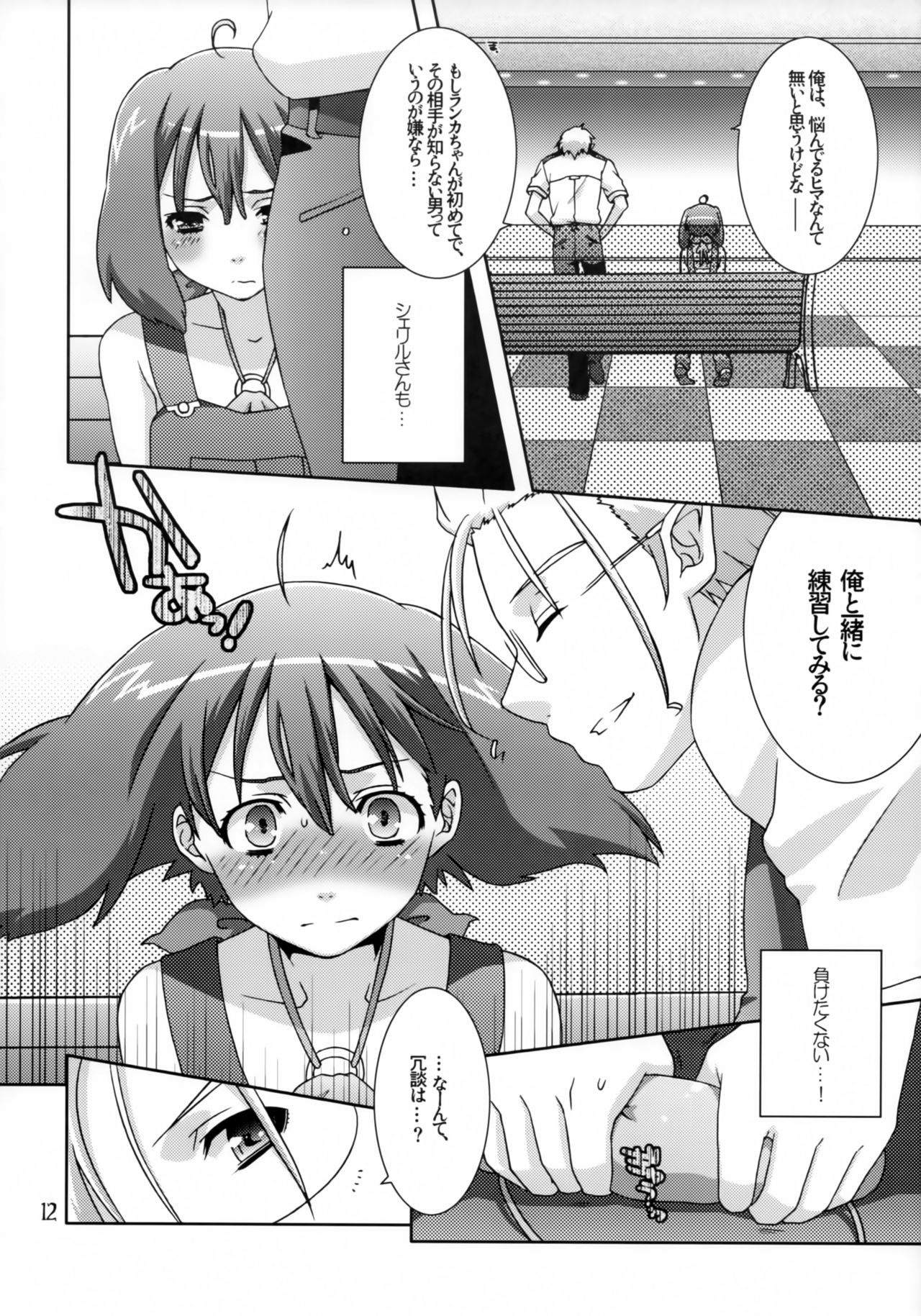 pretender page 11 full