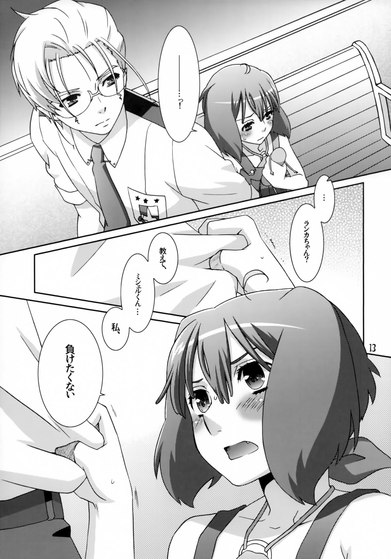 pretender page 12 full