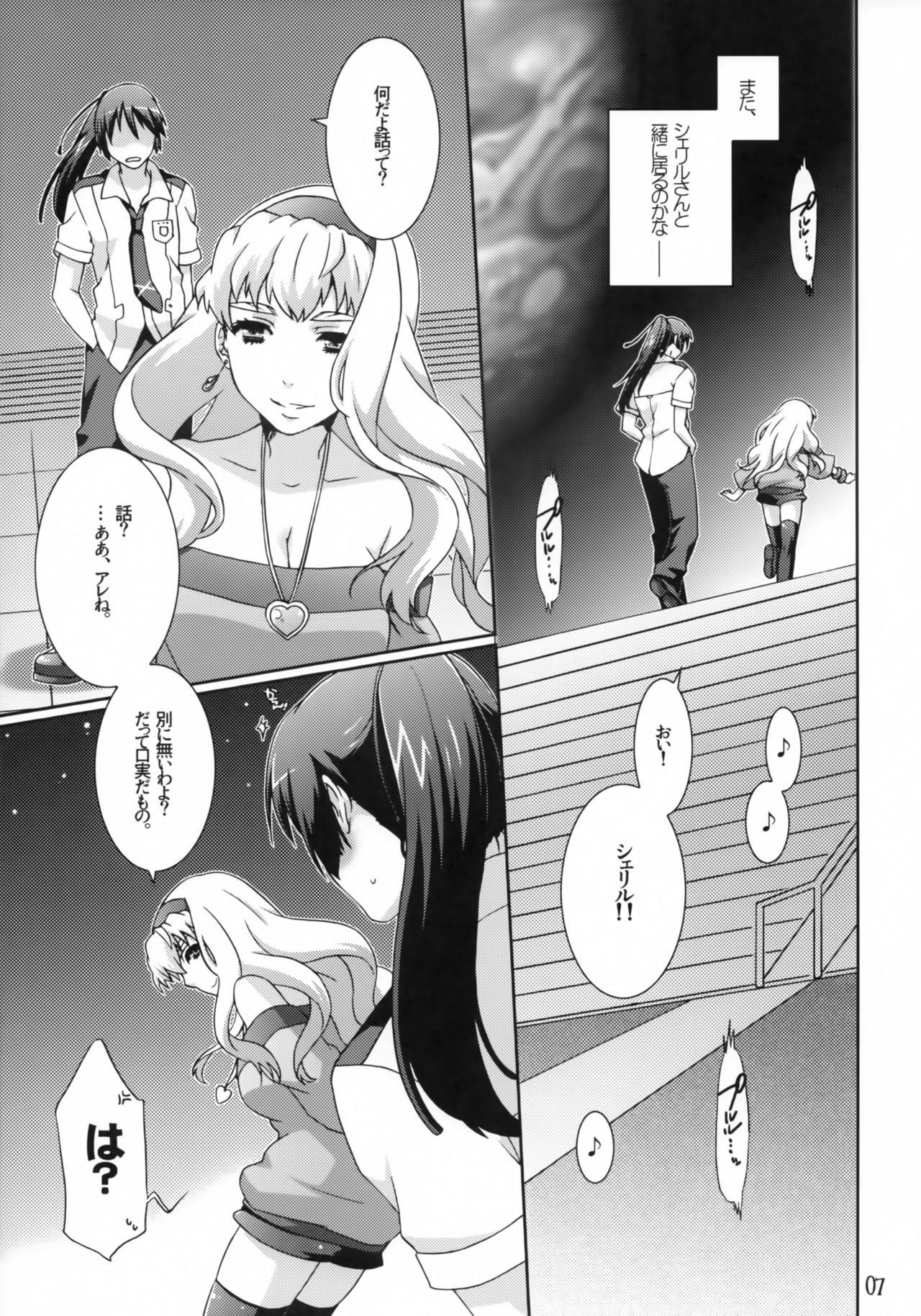 pretender page 6 full