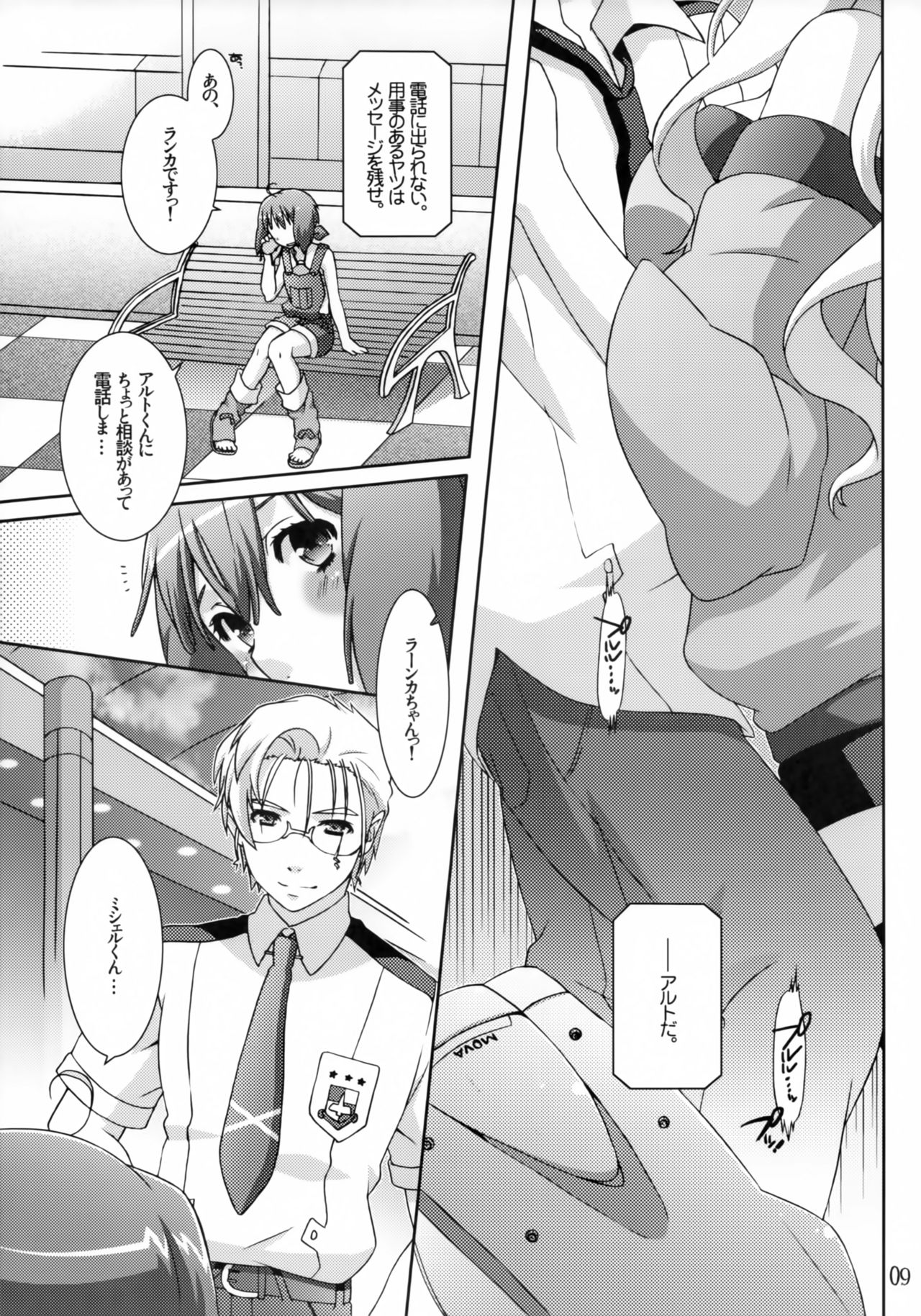 pretender page 8 full