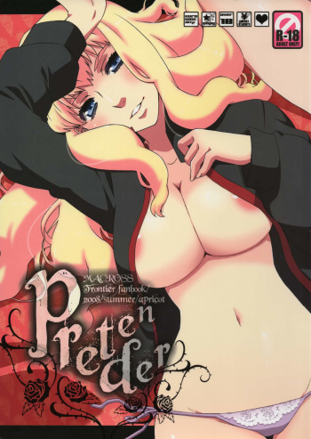 (C74) [apricot (Anji)] pretender (Macross Frontier) cover
