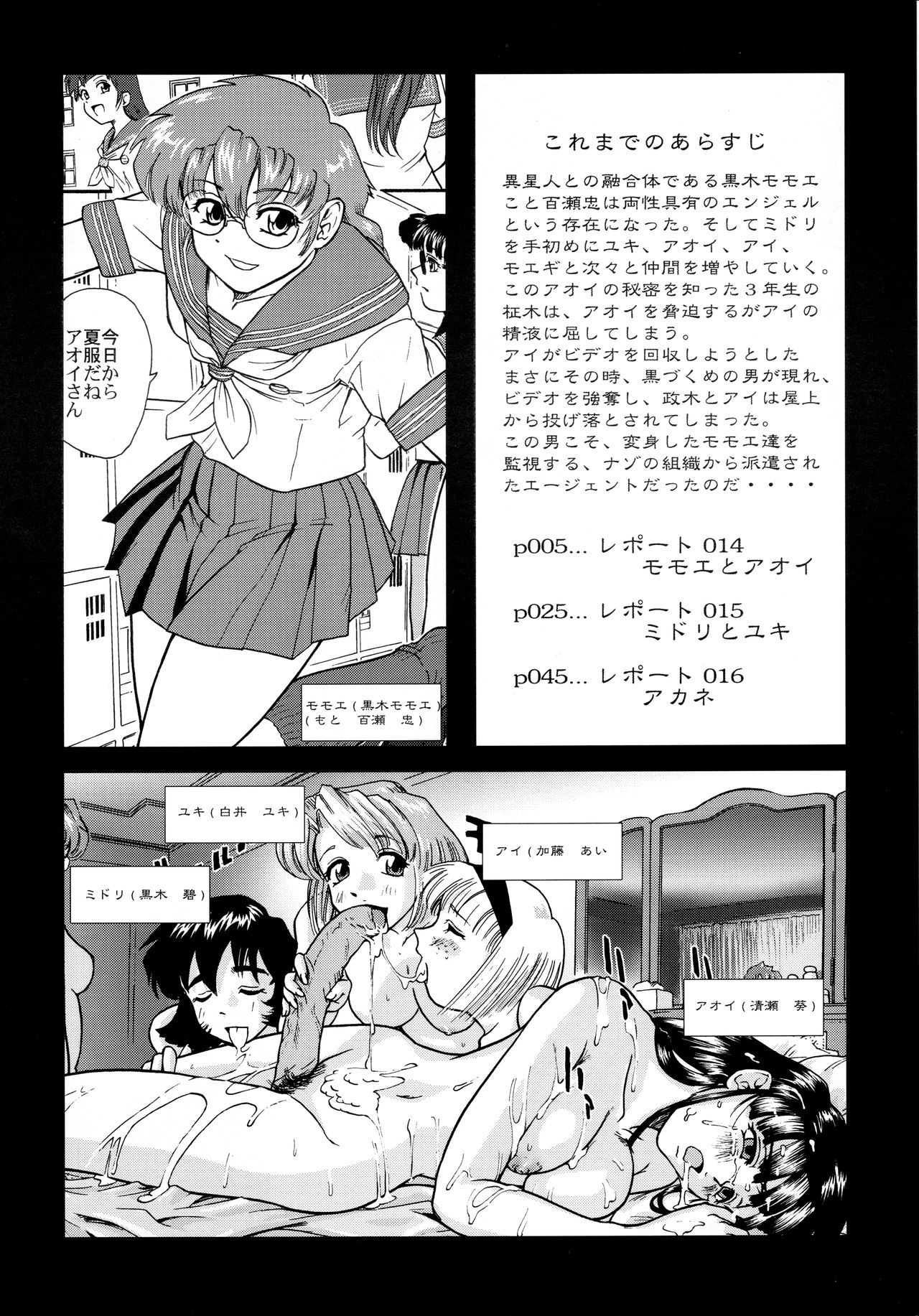Dulce Report 5 page 3 full