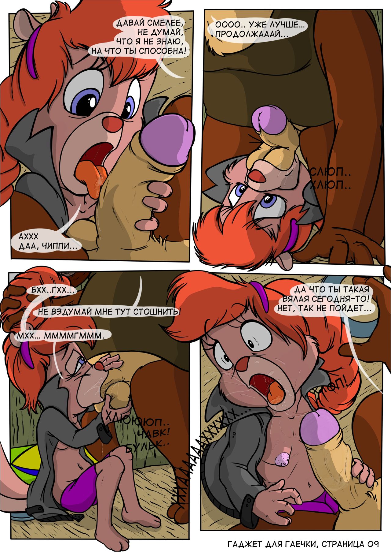 The gadget for Gadget page 12 full