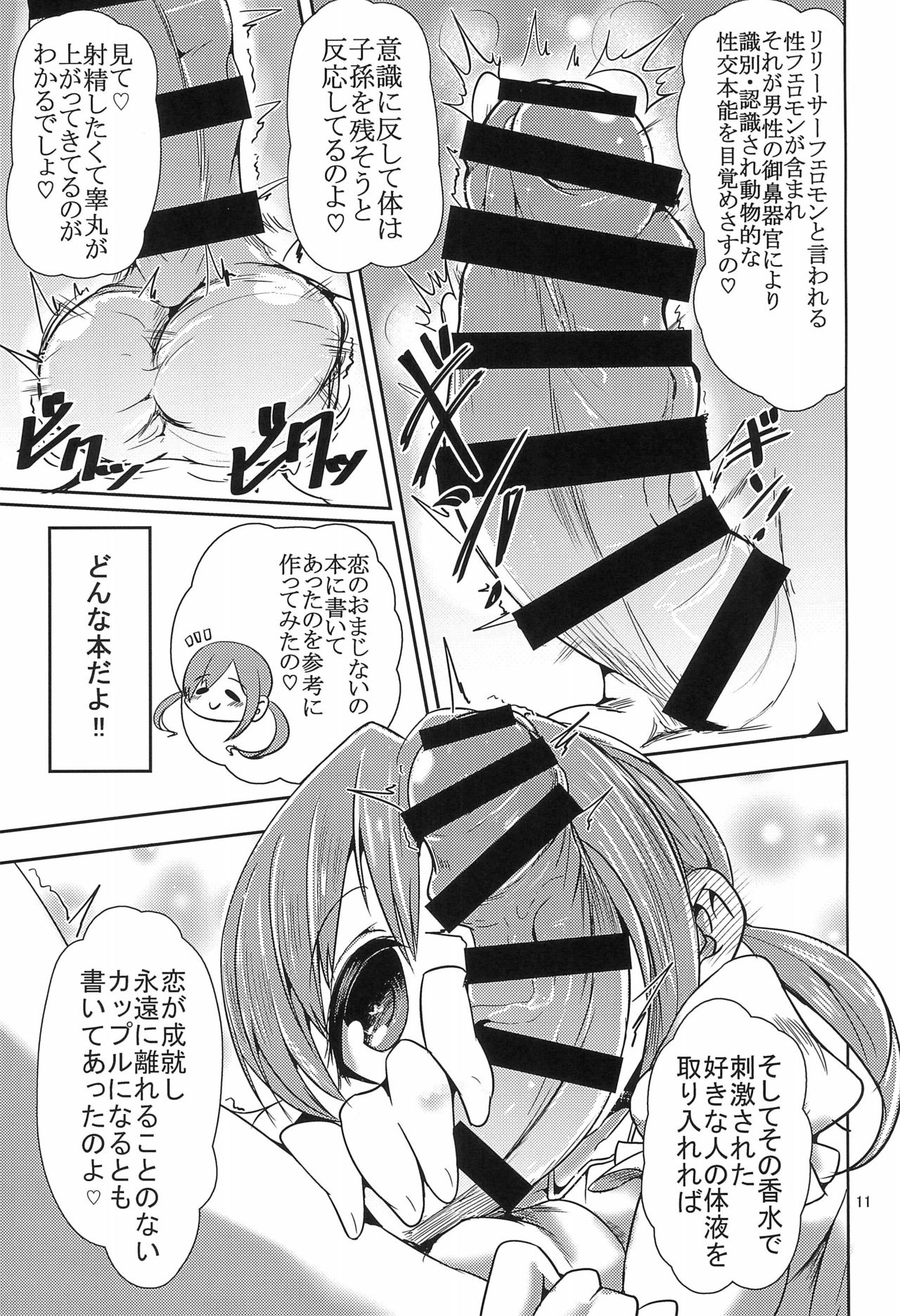 SOS-tai page 11 full