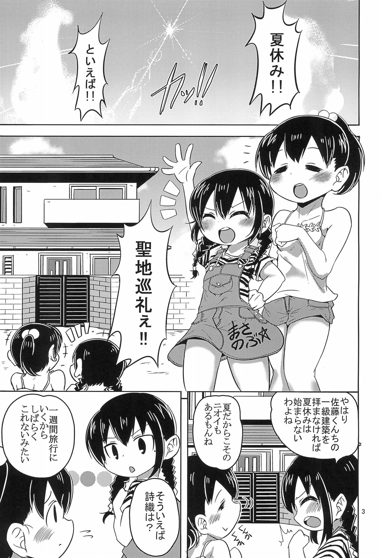 SOS-tai page 3 full
