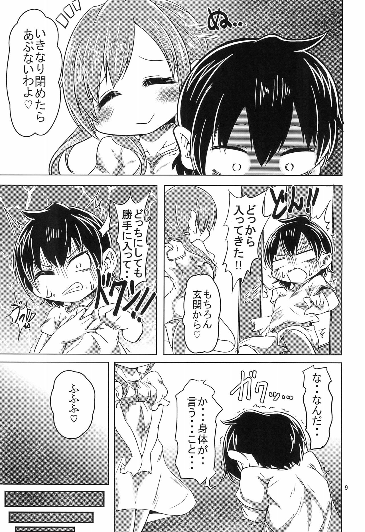 SOS-tai page 9 full