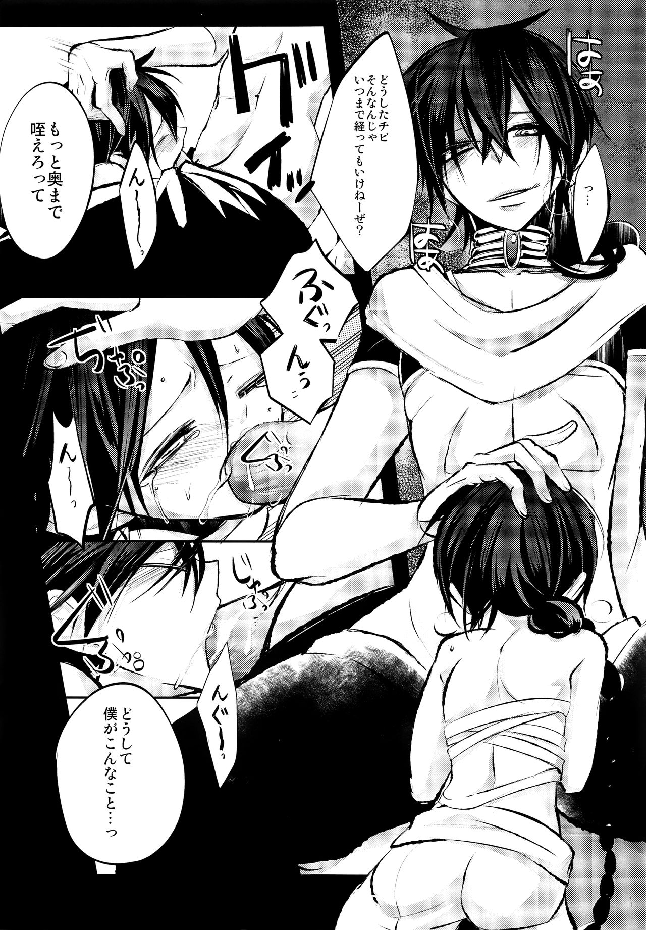 Alladin-chan no Okuchi wo itadaku hon page 6 full
