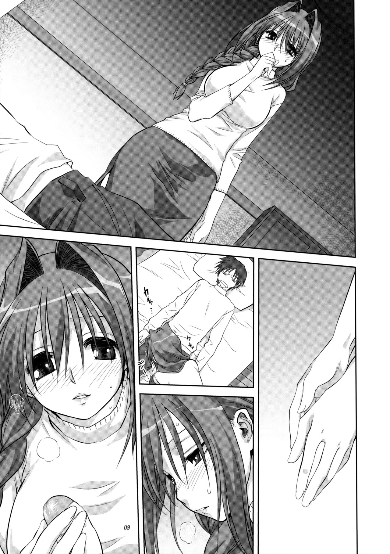Akiko-san to Issho 5 page 8 full