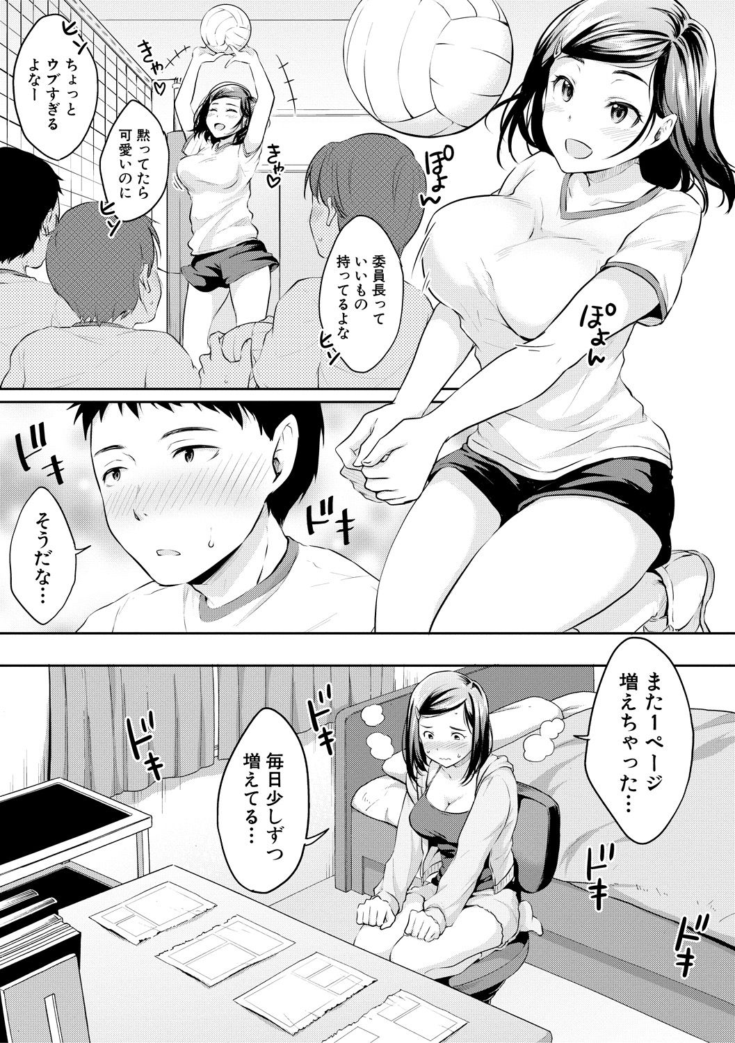 Shishunki Sex page 11 full