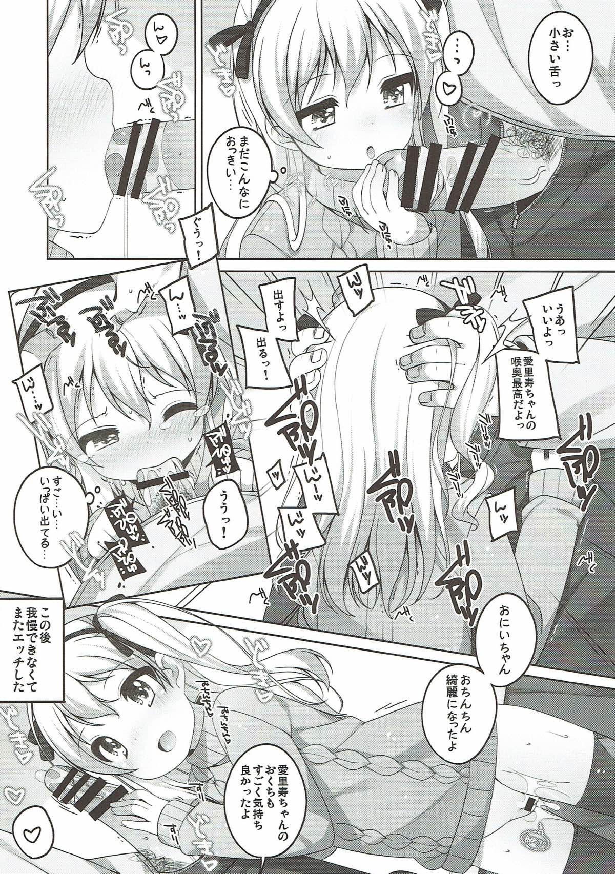 THE Senkome 4 page 7 full