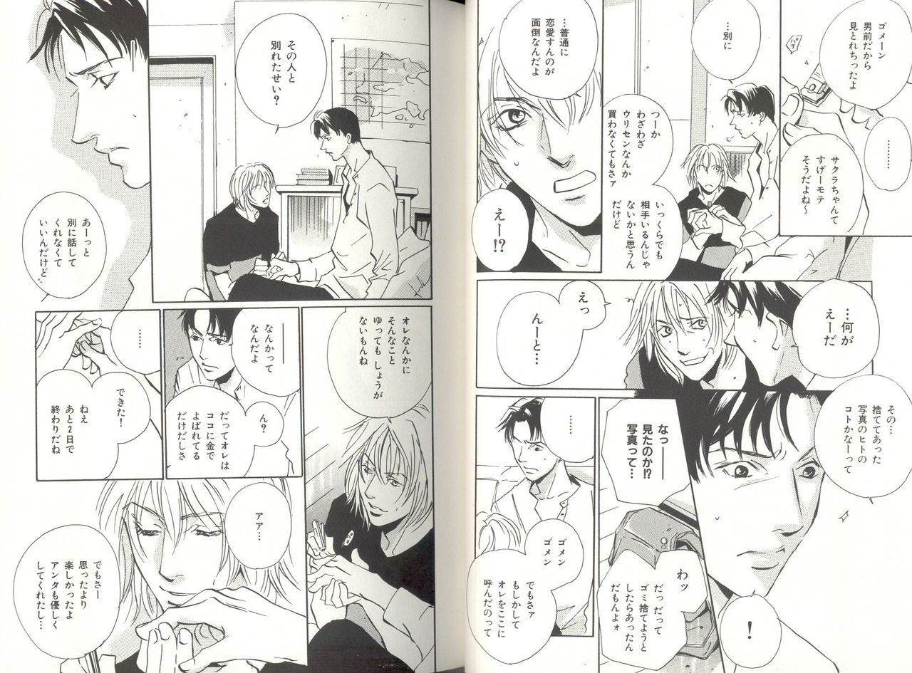 B-BOY LUV 04 フェロモン特集 page 12 full