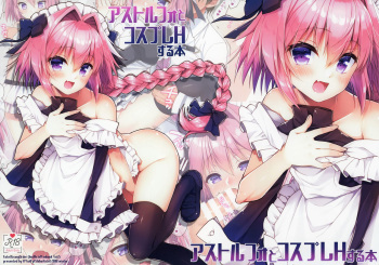 (SC2018 Spring) [R*kaffy (Aichi Shiho)] Astolfo to Cosplay H Suru Hon (Fate/Grand Order) cover