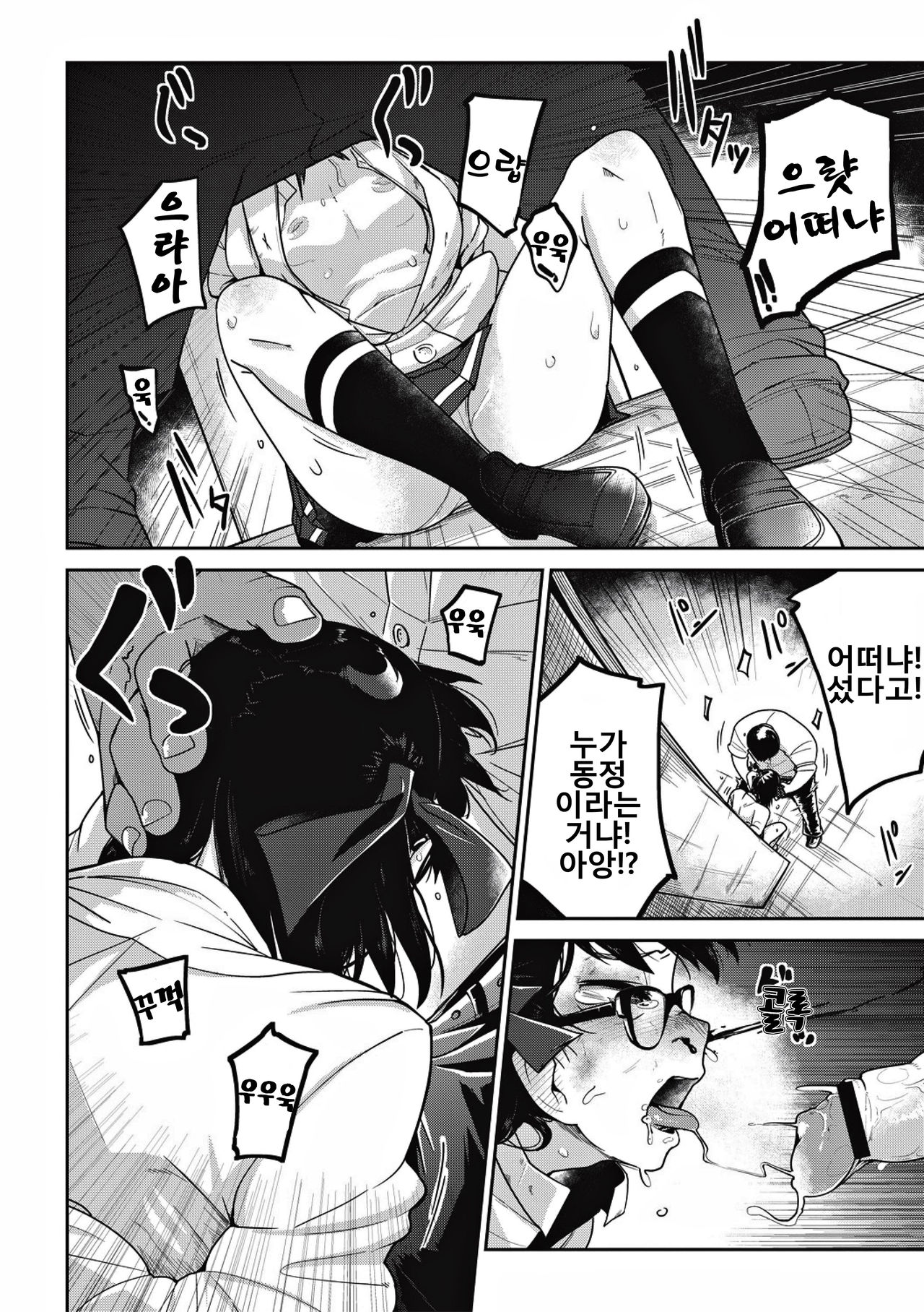 Kanki-KanKan | 으뜸 가는 아가씨 강간 page 11 full