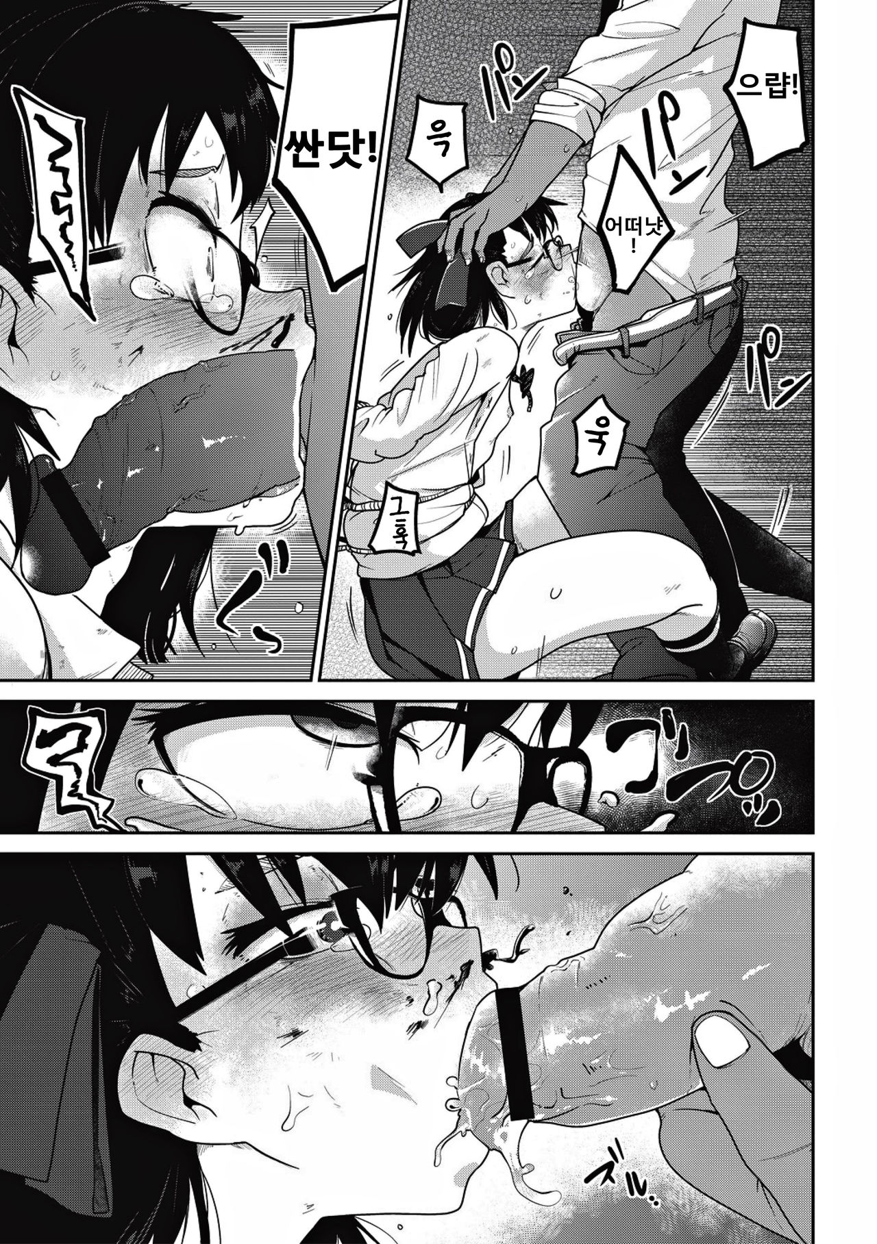 Kanki-KanKan | 으뜸 가는 아가씨 강간 page 12 full